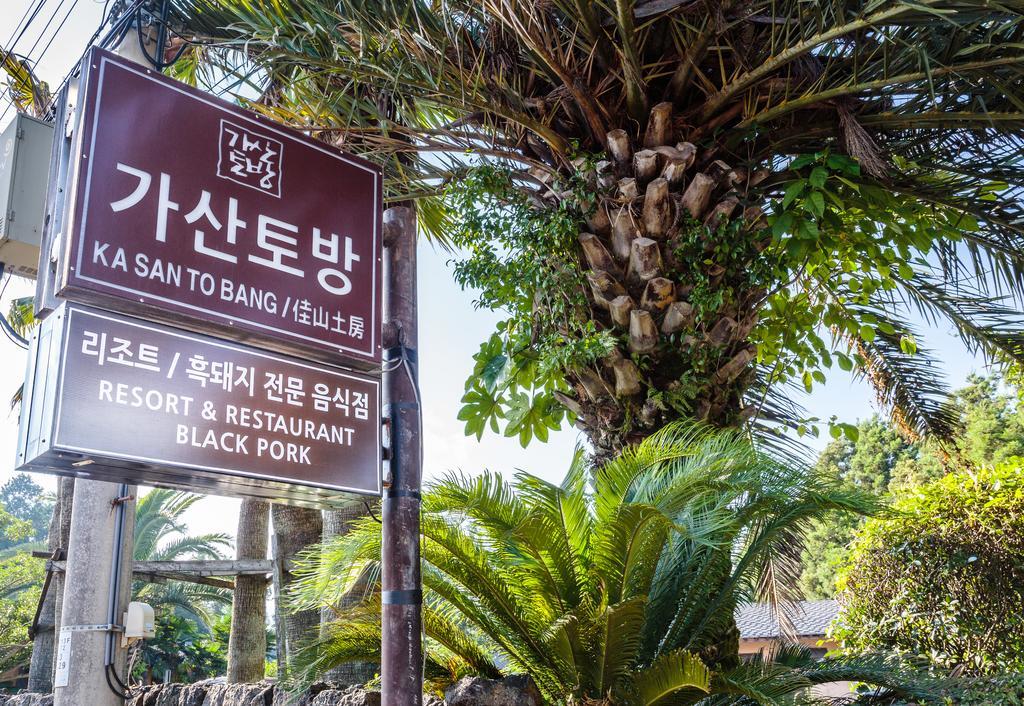 Albergue Kasan Tobang Seogwipo Exterior foto
